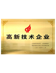 高新技術企業